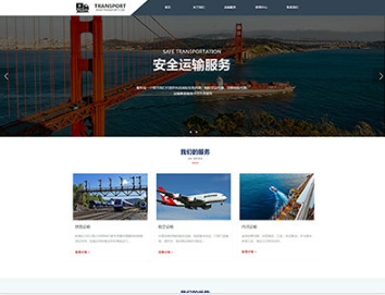 溆浦物流运输