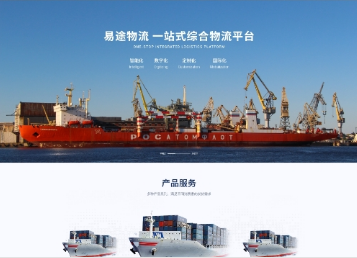 溆浦易途物流